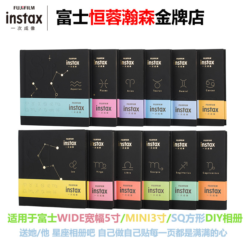 富士一次成像拍立得SQ方形/mini3寸/WIDE宽幅5寸 相纸DIY星座相册