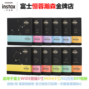 富士一次成像拍立得SQ方形/mini3寸/WIDE宽幅5寸 相纸DIY星座相册