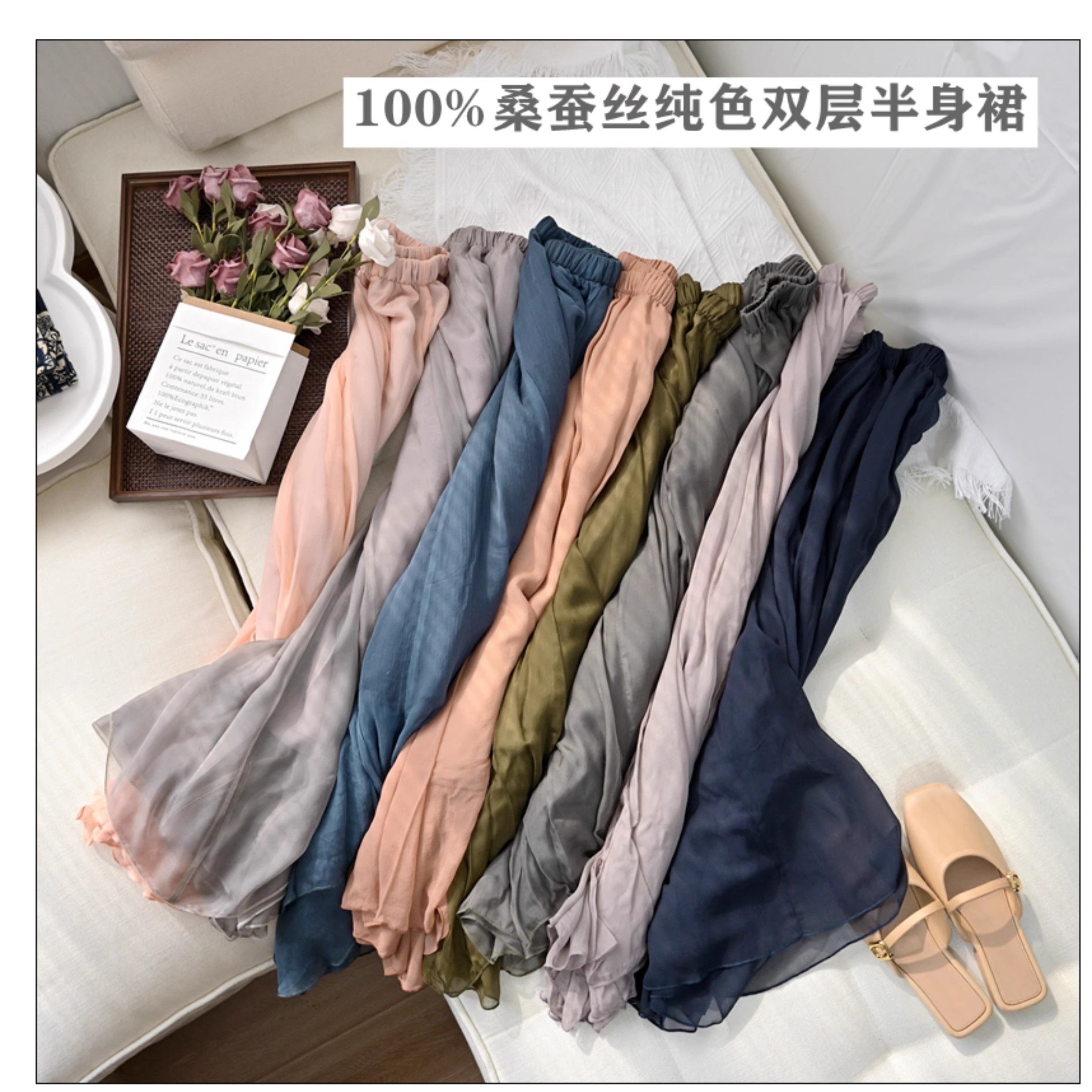 工厂直出！双层真丝桑蚕丝纯色半身裙长裙 通勤度假 透气舒适百搭,女装/女士精品,半身裙,淘宝优惠券,粉丝福利购,淘宝优惠卷