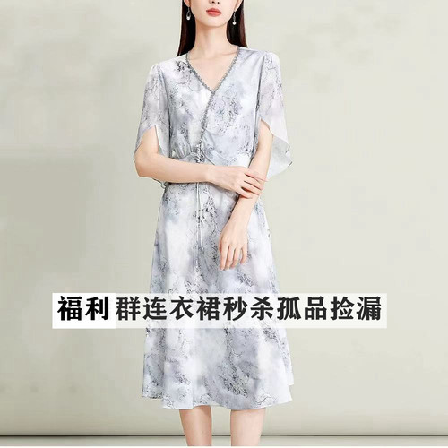 长裙桑蚕丝连衣裙真丝