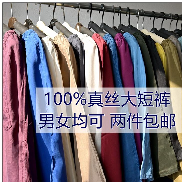 链接一100个色 图片色 真丝沙滩裤男女平角大短裤裙裤睡裤休闲裤
