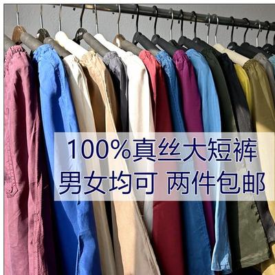 链接一100个色 图片色 真丝沙滩裤男女平角大短裤裙裤睡裤休闲裤