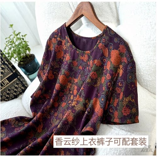 香云纱莨绸高档女式上衣中袖套装