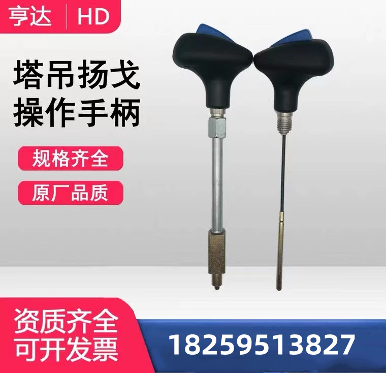 塔吊原厂扬戈手柄塔吊联动台操作杆 控制台操纵杆摇杆 塔机配件