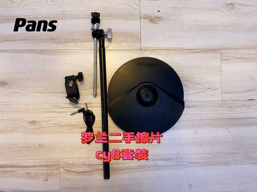 罗兰roland电子鼓二手原装擦片扩展cy8cy5cy12cy13cy14cy15cy18