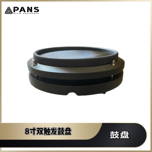 兼容罗兰Roland美德理Nux柠檬魔鲨电子鼓双触发8寸网皮鼓盘触发器