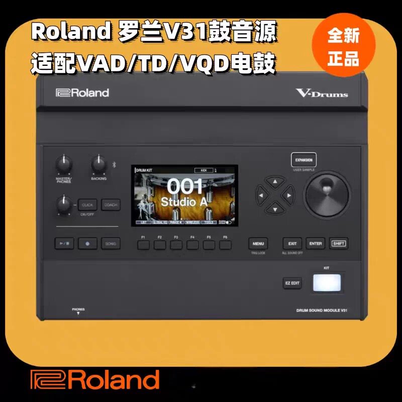 罗兰v31音源主机带排线电源底座全新正品
