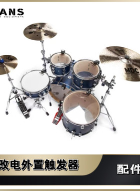 Pans电子鼓真鼓转电兼容所有音源