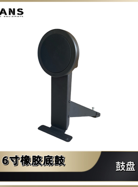 兼容罗兰雅马哈nux美德理国产通用电子鼓底鼓鼓盘触发器踩锤练习