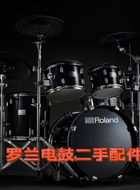 roland罗兰电子鼓原装配件擦架鼓盘擦片踩擦底鼓支架音箱鼓凳踩锤