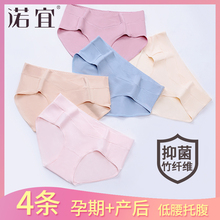 孕妇内裤孕早期孕晚期孕中期竹纤维怀孕期薄款透气产后孕妇底裤
