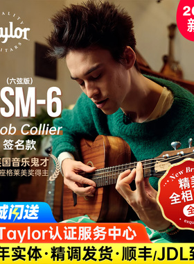 Taylor泰勒2025新品Jacob Collier签名相思木全单吉他电箱琴JCSM