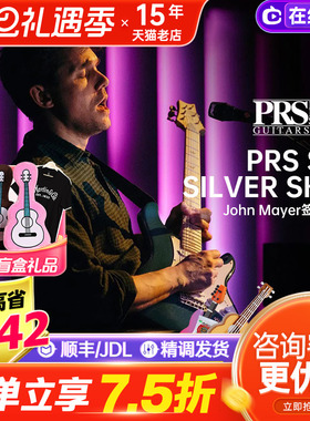 PRS电吉他套装新品John Mayer签名款SE Silver Sky银小天印尼产