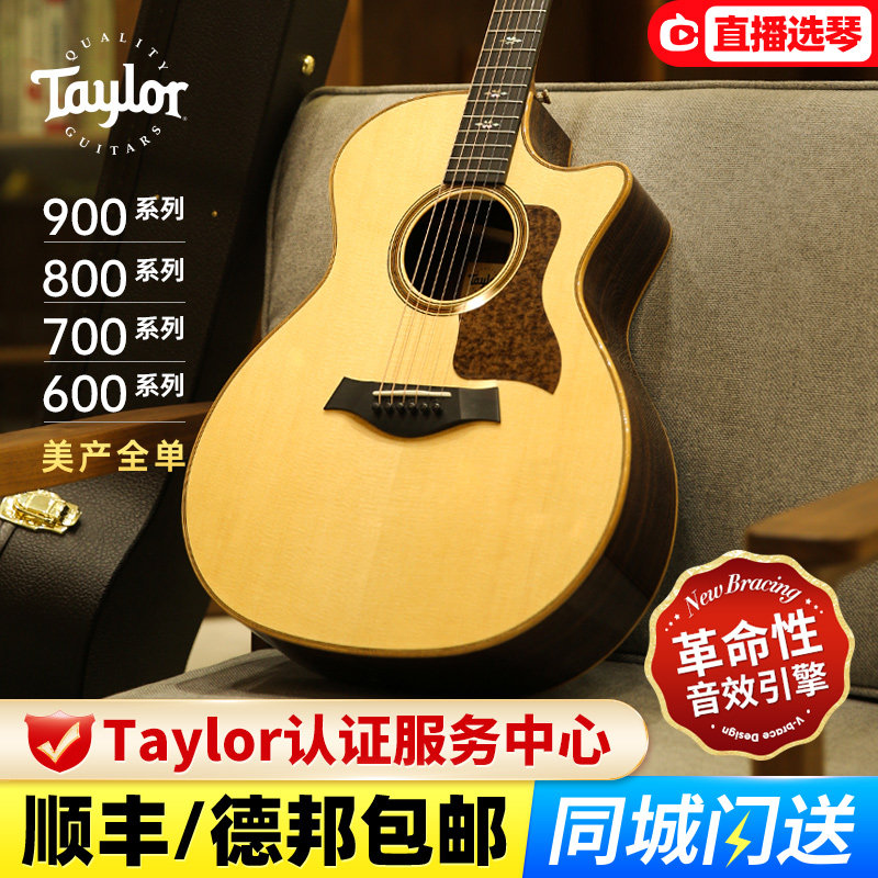 Taylor泰勒吉他814CE 914CE 714 614 724美产全单板民谣琴 泰莱
