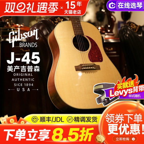 Gibson吉普森J45 J15美产J50全单Standard电箱民谣木吉他专业演奏