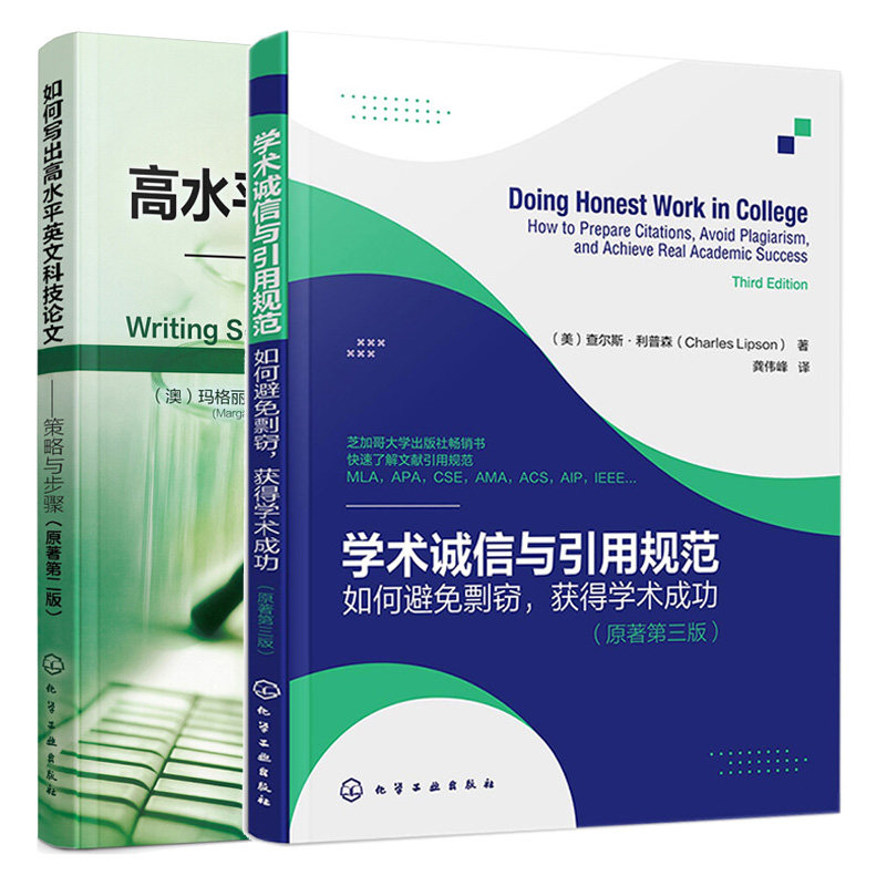 正版新书 2册套装