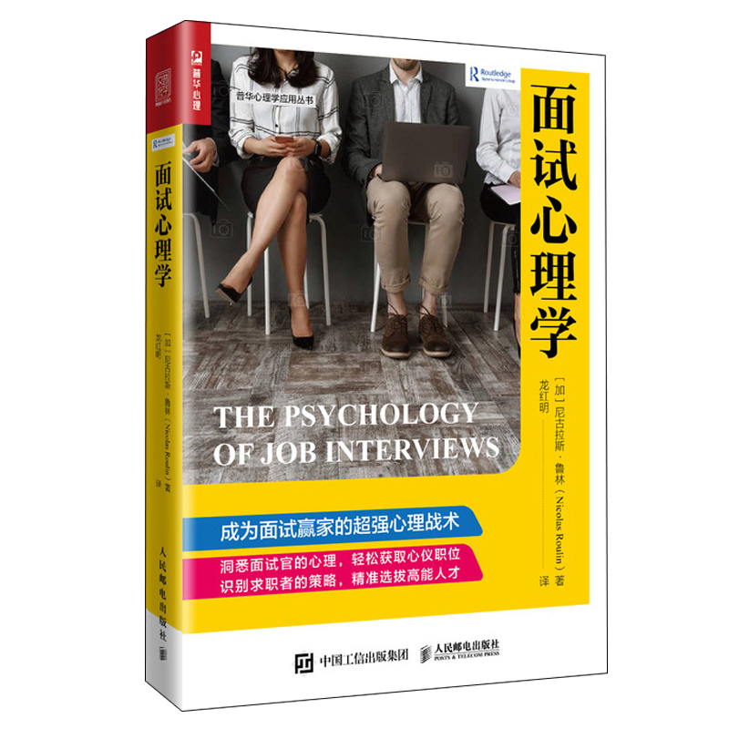 求职与面试价格 求职与面试图片 星期三