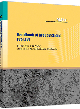 Handbook of Group Actions 群作用手册 第IV卷 Papadopoulos·Shing-Tung Yau 等 编 群作用及其应用系统详解书 高教出版社图书籍