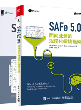 SAFe 5.0精粹 面向业务的规模化敏捷框架+SAFe 4.5参考指南 面向精益企业的规模化敏捷框架 技术经理项目经理敏捷教练等阅读书籍