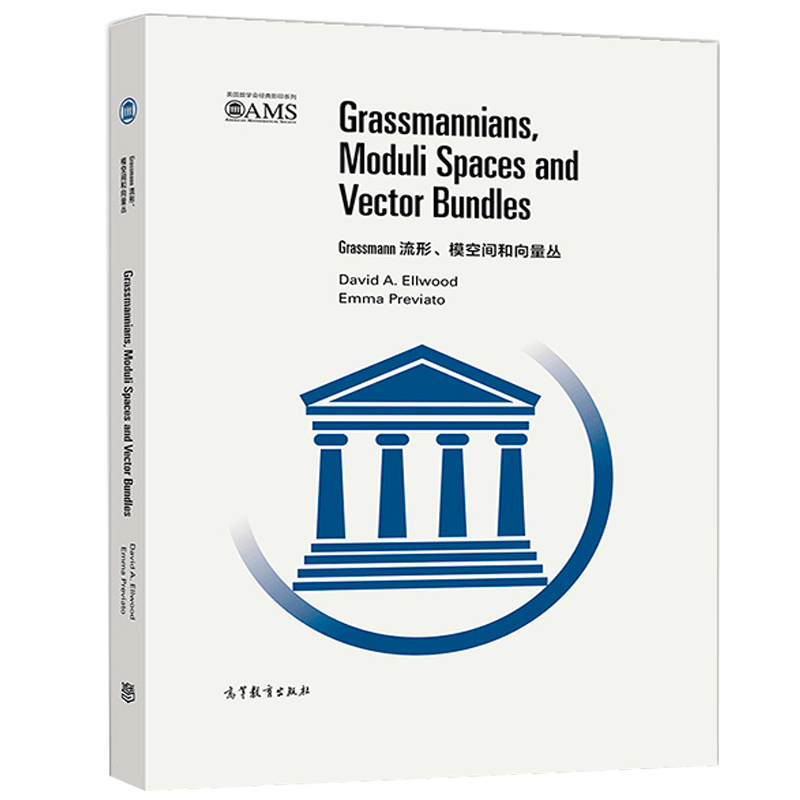 Grassmann流形 模空间和向量丛 影印版 GrassMannians Moduli Spaces and Vector Bundles 高等教育出版社 9787040510393