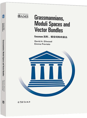 Grassmann流形 模空间和向量丛 影印版 GrassMannians Moduli Spaces and Vector Bundles 高等教育出版社 9787040510393