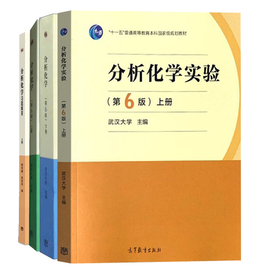 武汉大学实验上册习题解答