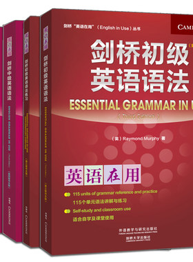 剑桥英语语法 初中高级教材+初中级练习 5册 外研社 剑桥英语在用 英语语法教程书 英语语法练习自学练习 英语语法进阶提高学习书