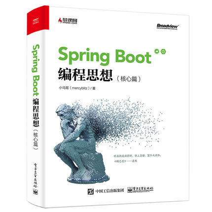 Spring Boot编程思想 核心篇 JavaEE开发微服务技术 推广架构设计基础设施迁移云计算微服务软件架构 SpringBoot开发图书籍