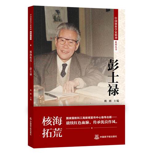 正版图书