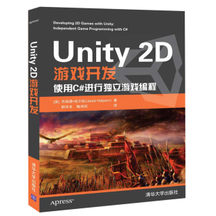 2D游戏开发 2D工作流程详解图书籍 使用C 2D游戏开发从入门到精通书 构建运行良好2D游戏书籍 进行独立游戏编程 Unity