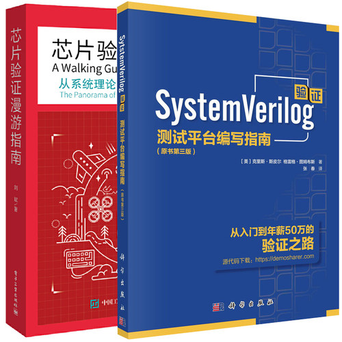 正版新书 2册套装