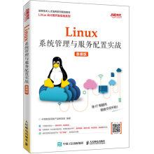Linux系统管理与服务配置实战 慕课版 Linux基本操作多命令协作书籍 零基础Linux运维技术快速上手教程书籍 Linu系统管理手段书籍