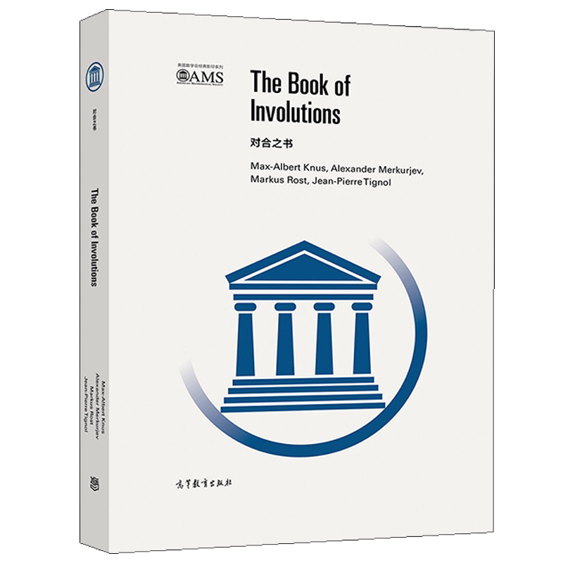 群非阿贝尔伽罗瓦上同调复合代数或若尔当代数感兴趣的人员阅读参考书