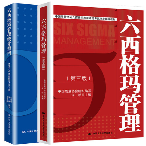 正品保障 2本书