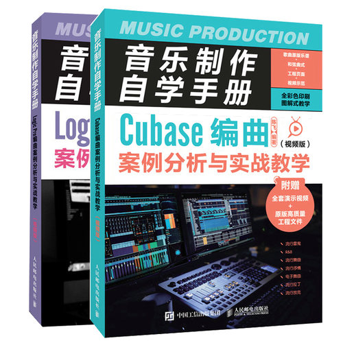 音乐制作自学手册陈飞人民邮电出版社