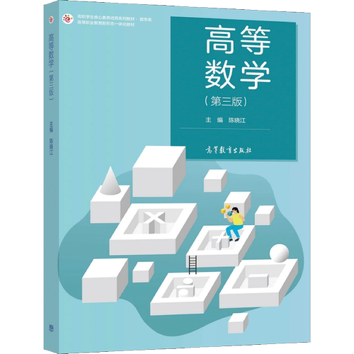 职教数学价格 职教数学图片 星期三