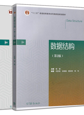 数据结构陈越学习实验指导