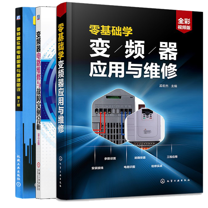 正版新书 3册套装