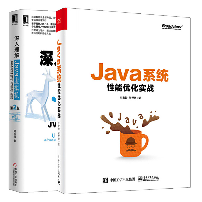 C11 电子+机械出版社 Java开发实战参考书