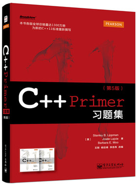 C++ Primer习题集 5版 9787121252297  电子社 计算机开发 C++11规则 C++语言程序设计第五版中文版 计算机网络 C++程序设计图书籍