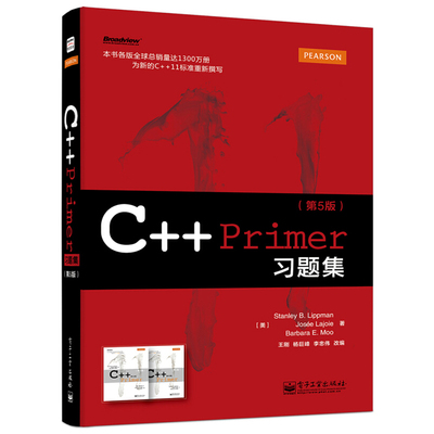 C++ Primer习题集 5版 9787121252297  电子社 计算机开发 C++11规则 C++语言程序设计第五版中文版 计算机网络 C++程序设计图书籍