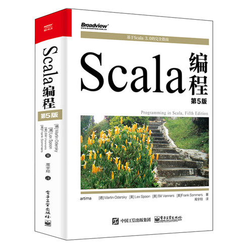 scala编程基于指南马丁奥德