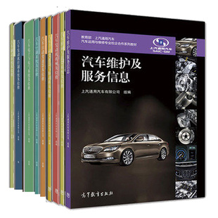 手动变速器与驱动桥 电子与电气 制动 汽车维护及服务信息 转向与悬架系统 自动 空调系统 发动机机械及检修书 汽车发动机控制