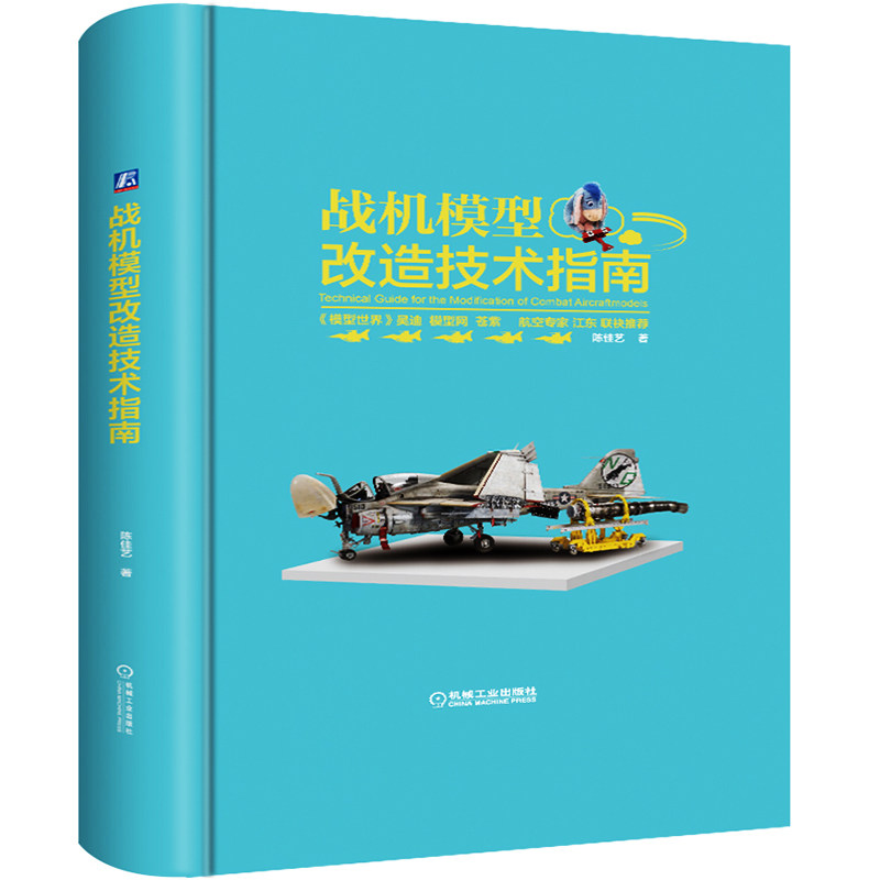 Fighter Model reform technology guide static state aircraft Model reform programme skill Model scene make Fighter Model make introduction master Fighter Model reform example course Model make bookin the Books/Magazine/Newspaper , Political and military , Weapon  category - from Buy2taobao.com to provide professional Taobao agent buy service