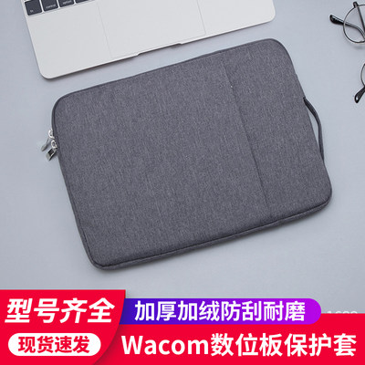 wacom数位板保护套手绘板防护包