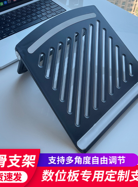 友基数位板支架M808 M708 UE12手绘板通用多角度可调数位屏支撑架