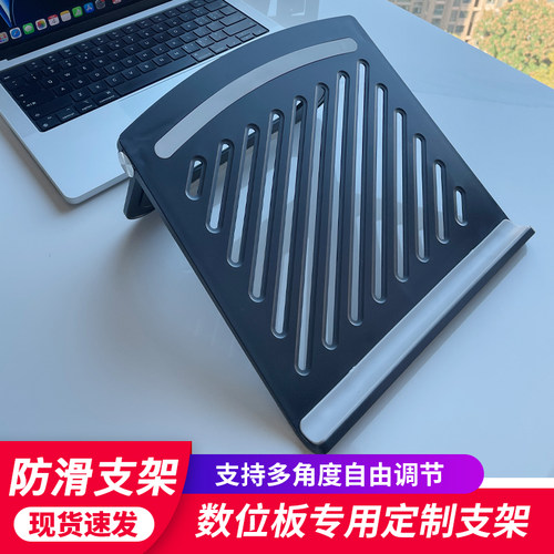 友基数位板支架可调数位屏支撑架