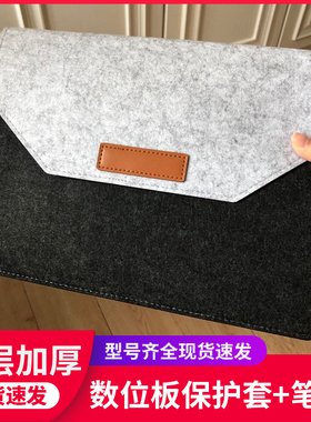 wacom数位板保护套CTL672/472/6100 高漫1060/M6手绘板收纳防护包