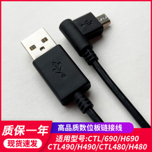 WACOM数据线影拓数位板CTL690 490 480 CTH690 680手绘板连接线