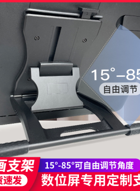 WACOM数位屏DTK1661 DTH167支架新帝pro16寸手绘屏通用支架可调节
